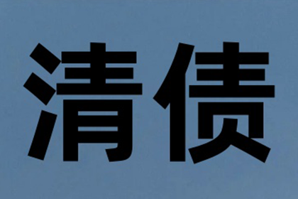 应对赖账不还者的有效策略